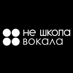 Не школа Вокала (ООО Аура)