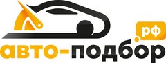 Авто-подбор.рф