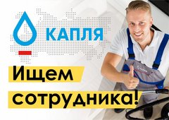 Выездная Химчистка мебели Капля