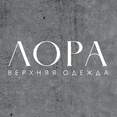 Салон верхней одежды Лора