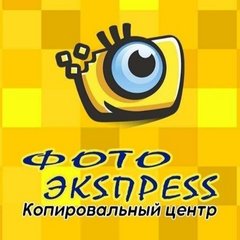 Фото Экспресс