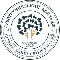 Частное Профессиональное Образовательное Учреждение Первый Санкт-Петербургский зуботехнический колледж