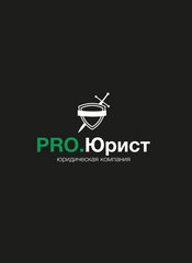 PRO.ЮРИСТ