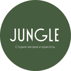 Джунгли