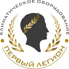 Первый Легион