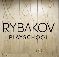 Rybakov Playschool (ИП Муленкова Софья Борисовна)