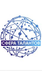 Сфера Талантов