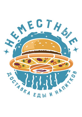 Доставка пиццы и роллов Неместные (ИП Кирин Денис Федорович)