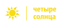 Четыре Солнца