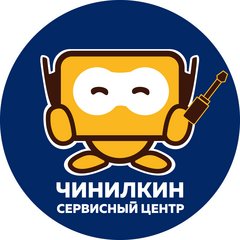 Сервисный центр Чинилкин ​