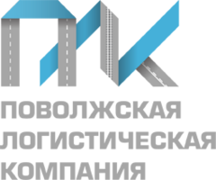 Поволжская Логистическая Компания