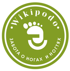 Забота о ногах и ногтях