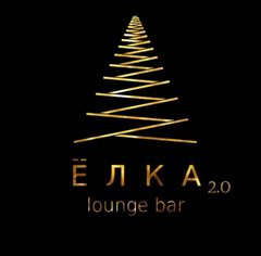 Елка 2.0 lounge