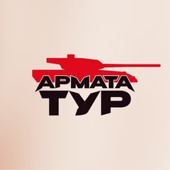 Армата-тур