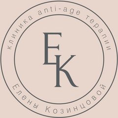 Клиника anti-age терапии Елены Козинцовой