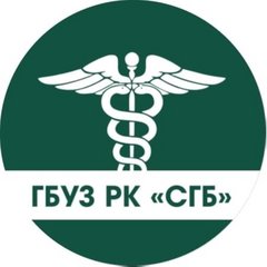ГБУЗ Республики Коми Сыктывкарская городская больница