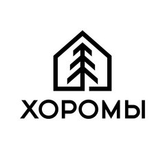 Хоромы