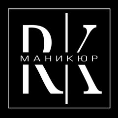 RK-маникюр