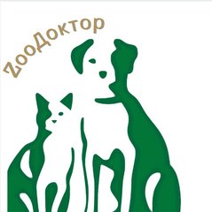 Ветеринарная клиника Zоодоктор