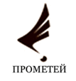 Прометей