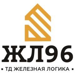 Железная логика. Железная логика екатеринбург. Железная логика екатеринбург. Железная логика. Ооо железная логика.