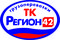 ТК Регион 42