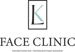 Face Clinic