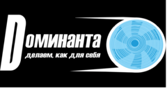 Доминанта