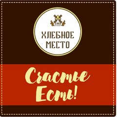 Хлебное Место