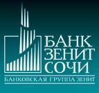 Банк ЗЕНИТ Сочи
