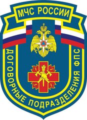 Отряд ФПС ГПС – Сургутский филиал ФГБУ Управление ДП ФПС ГПС № 4