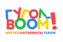 ГУГОЛ_BOOM, развлекательный интерактивный парк