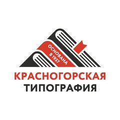 Красногорская типография