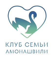 Клуб Семьи Амонашвили