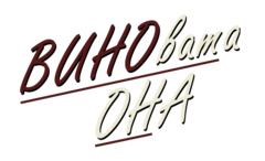 Виновата она
