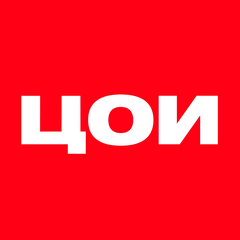 Центр Ораторского Искусства ЦОИ
