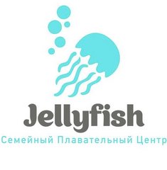 Детский бассейн Jellyfish