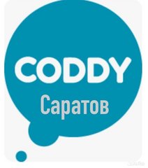 Школа программирования Coddy (ИП Грачева Вероника Валерьевна)