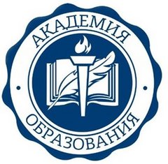 Академия Образования