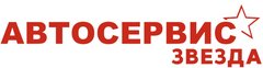 Три звезды, новокузнецк. Автосервис звезда на акушинского 100. Техцентр северный логотип. Тех центр звезда. Инвест компания северная звезда.