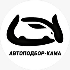 Автоподбор-Кама