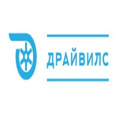 Драйвилс