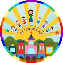 ГБДОУ Детский сад 2 Общеразвивающего вида Калининского Р-на СПБ