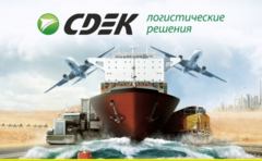 СДЭК-ТК