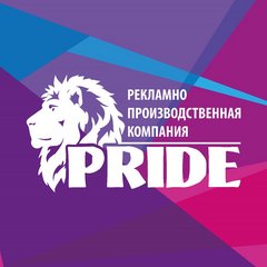 РПК Pride