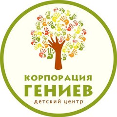 Клуб для детей и подростков Корпорация Гениев