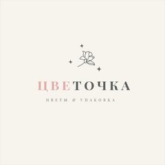 Cvetochka
