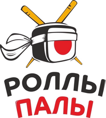 Роллы палы