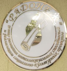 АНО Радонеж