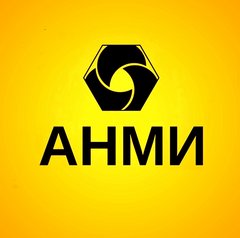 Анми